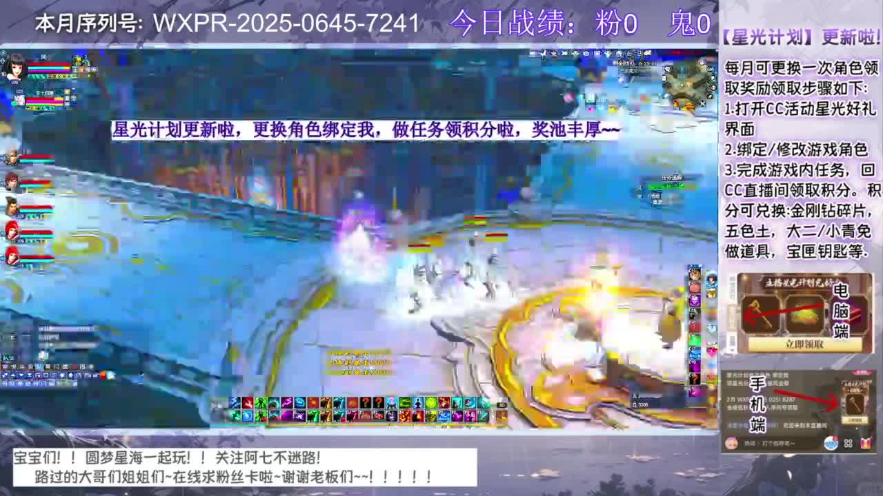 宝宝来领星光啦 第9段