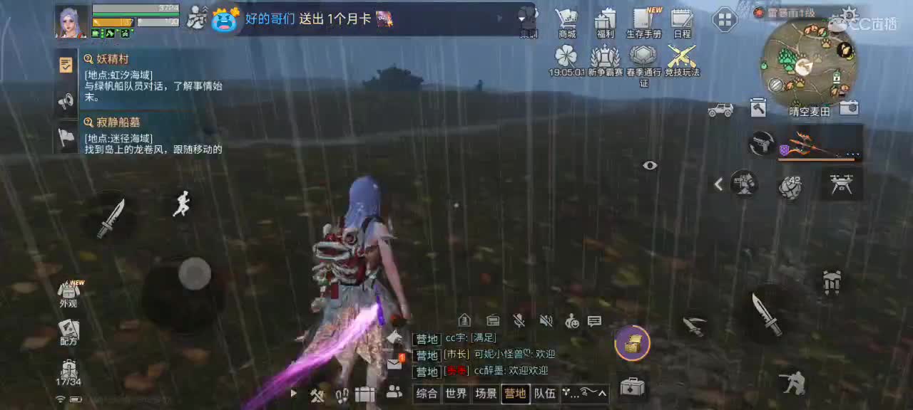 开心每一天 第8段