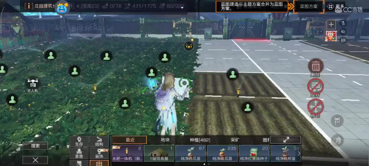 勤劳的小蜜蜂 第8段