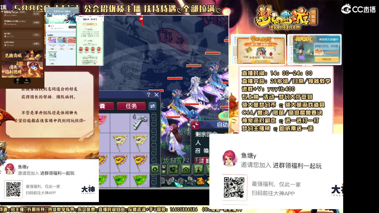 加入网易大神团领福利点卡谢谢兄弟 第1段