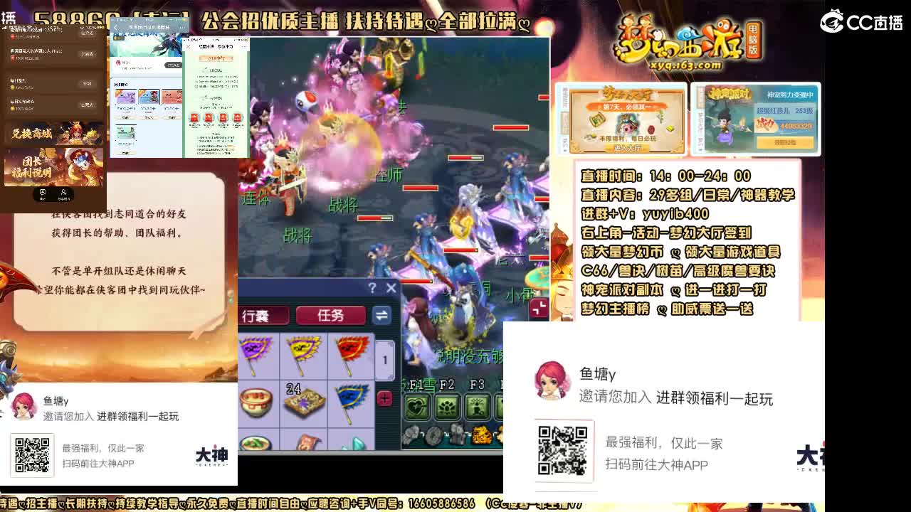 加入网易大神团领福利点卡谢谢兄弟 第2段