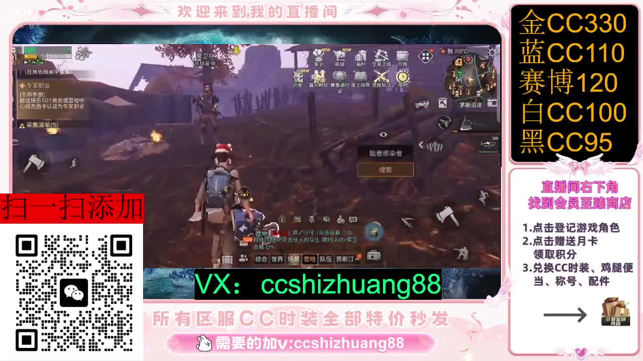 永久限时CC全区特价秒发 第2段