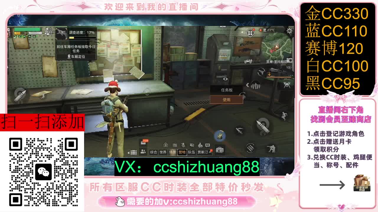 永久限时CC全区特价秒发 第3段