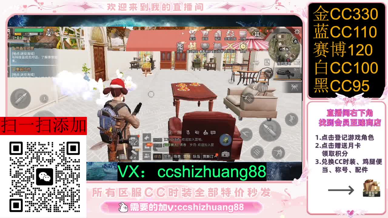 永久限时CC全区特价秒发 第5段