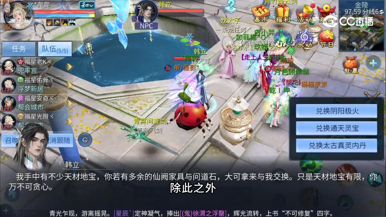 土豪的修仙提升之路