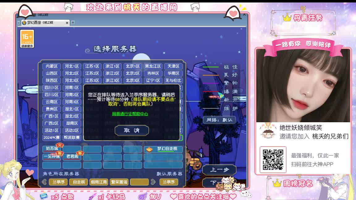 兰亭序09单开小姐姐 第1段