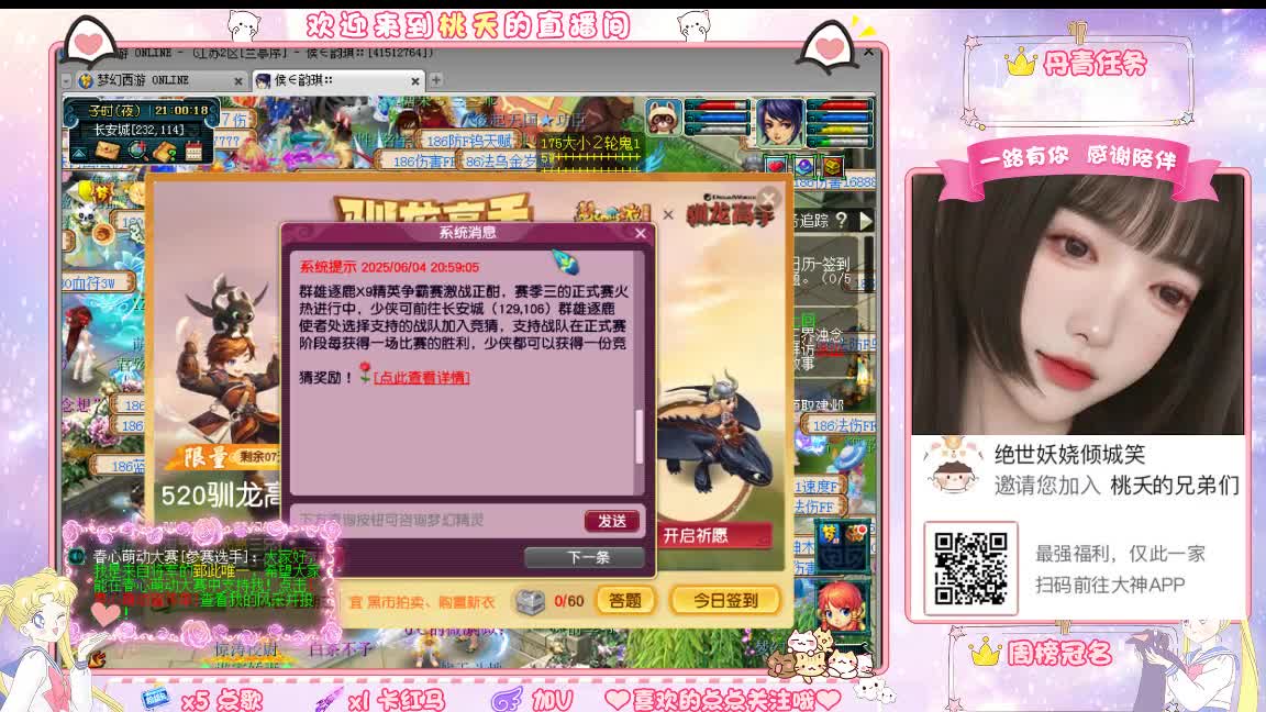 兰亭序09单开小姐姐 第2段