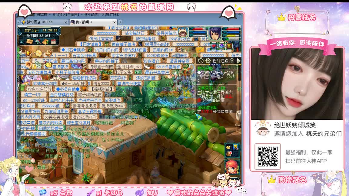 兰亭序09单开小姐姐 第3段
