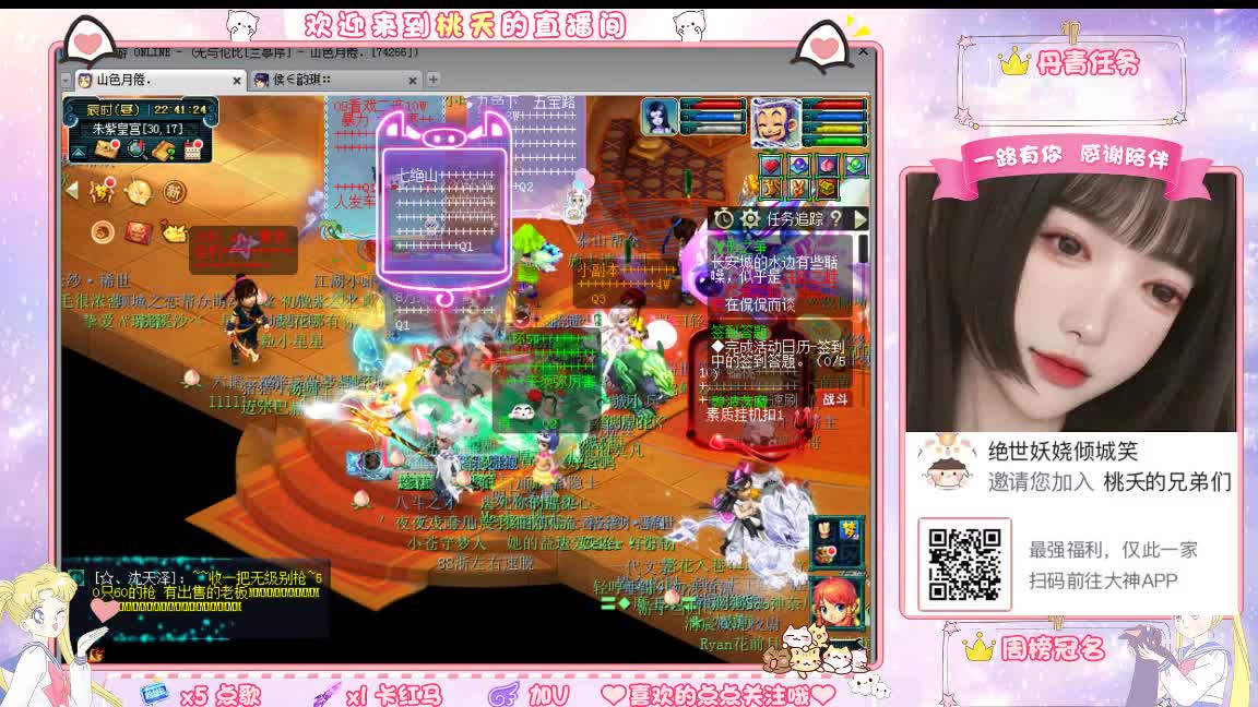 兰亭序09单开小姐姐 第5段