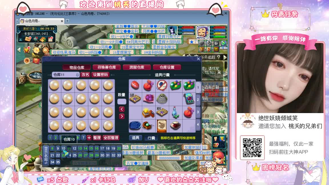 兰亭序09单开小姐姐 第9段