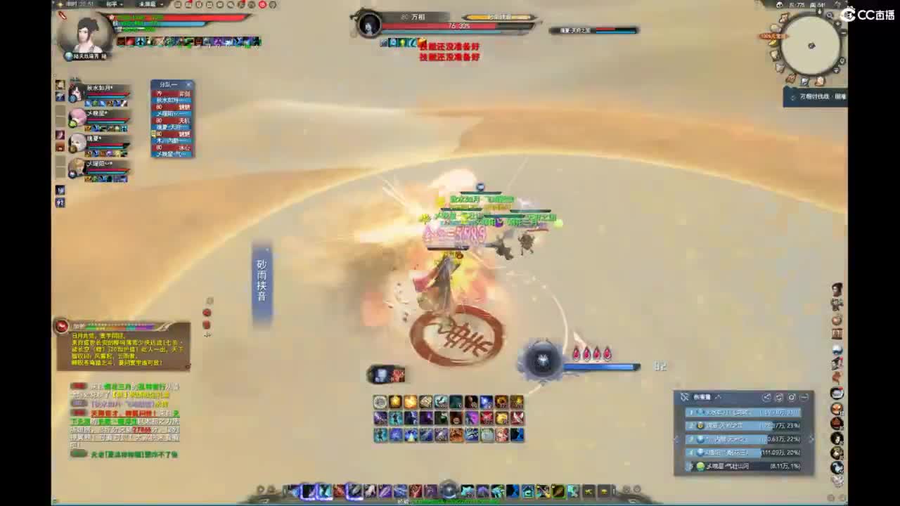 我愿化作人间的风雨陪着守护我的人 第1段