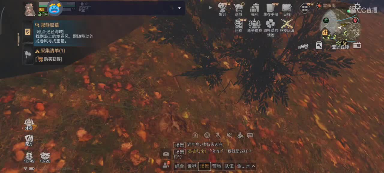 勤劳的小蜜蜂 第2段