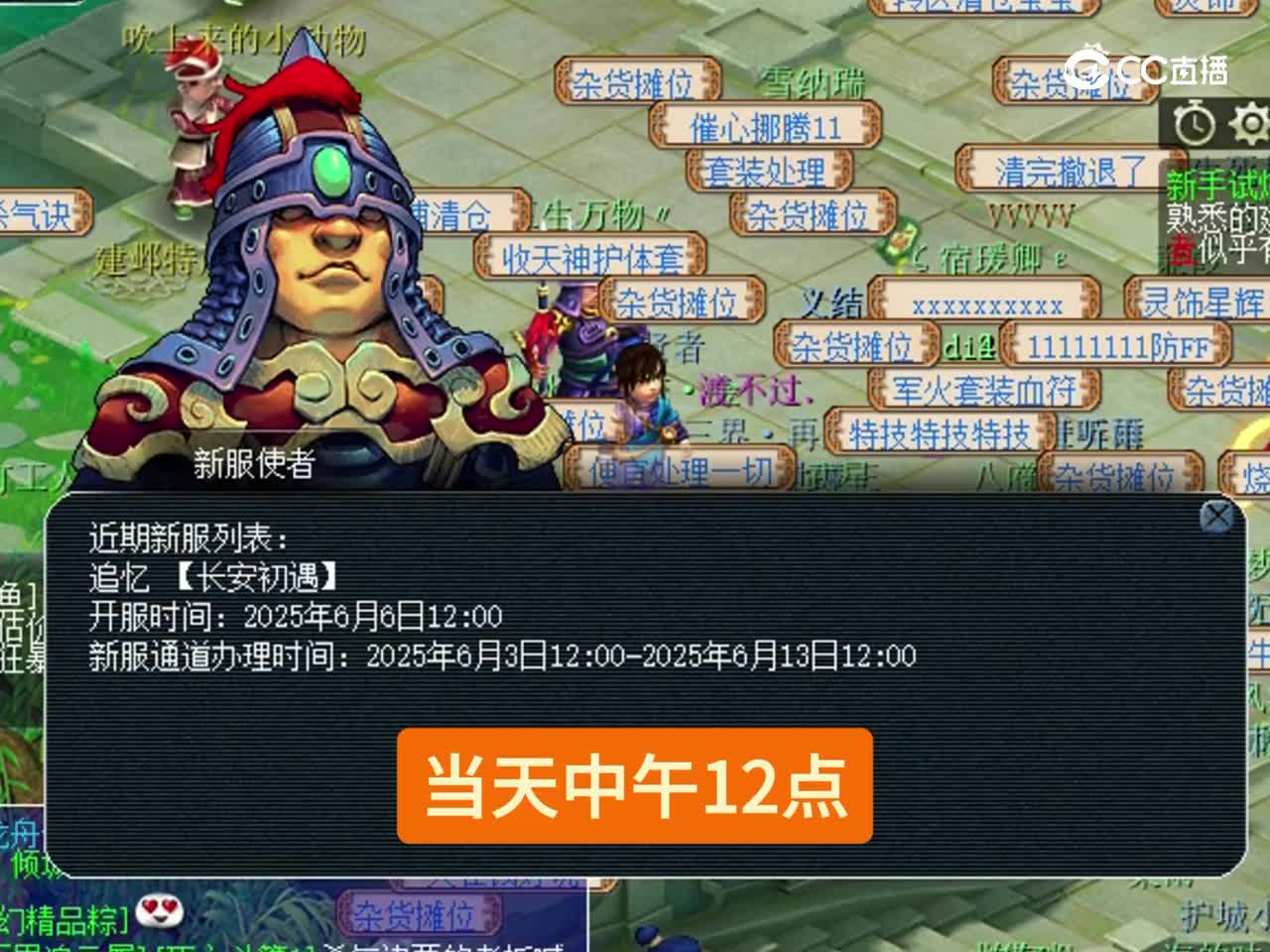 梦幻蝗虫泛滥，圆灯主打陪伴。有喜欢冲新区或者情怀玩家6月6日十二点，锁定圆灯直播间，我们一起冲冲冲！......
