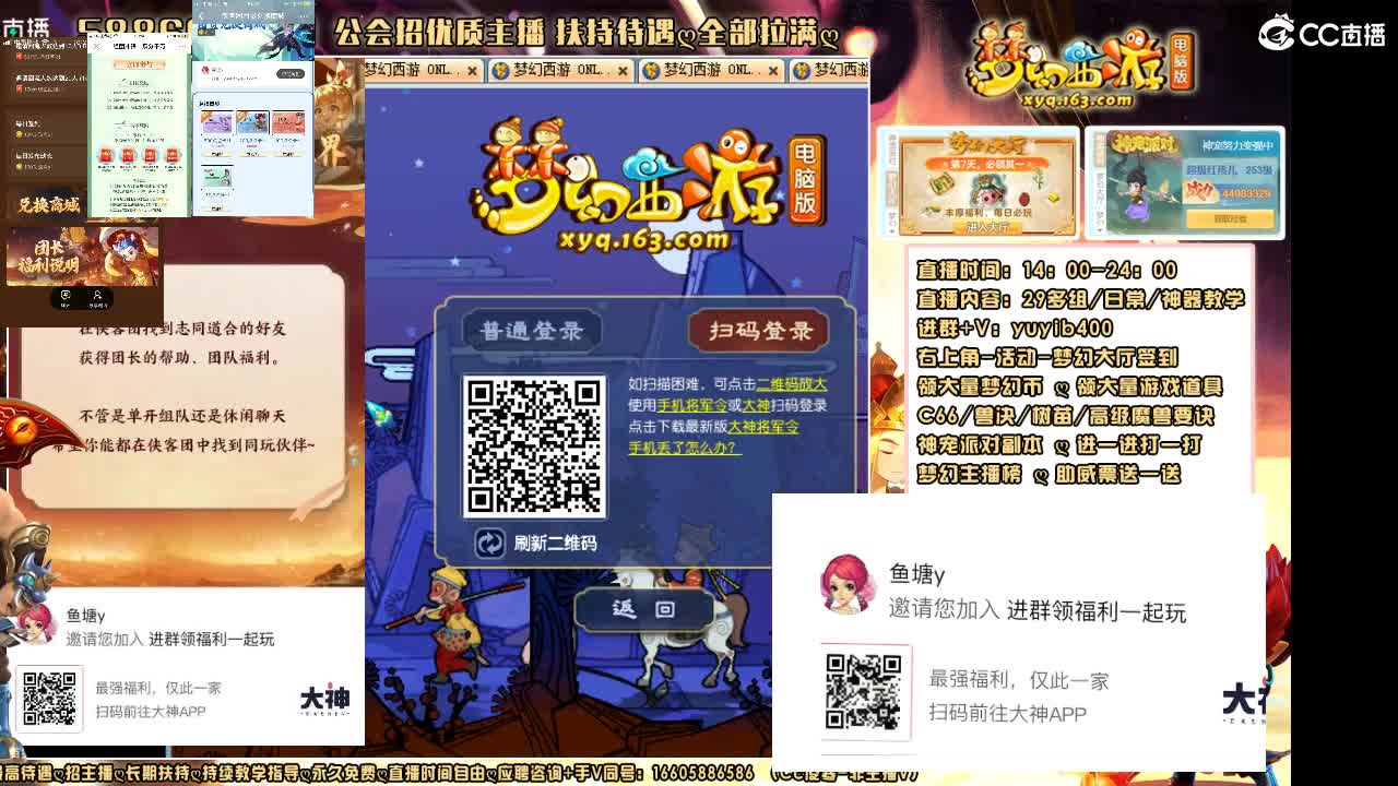 加入网易大神团领福利点卡谢谢兄弟 第1段