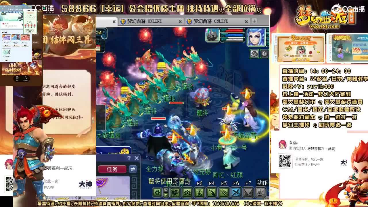 加入网易大神团领福利点卡谢谢兄弟 第2段