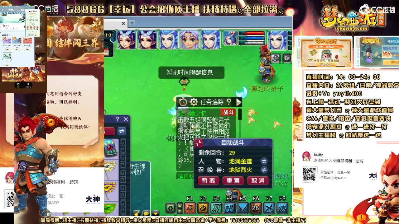 加入网易大神团领福利点卡谢谢兄弟 第4段