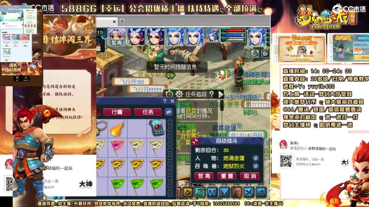 加入网易大神团领福利点卡谢谢兄弟 第5段