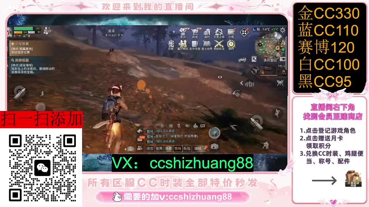永久限时CC全区特价秒发 第4段