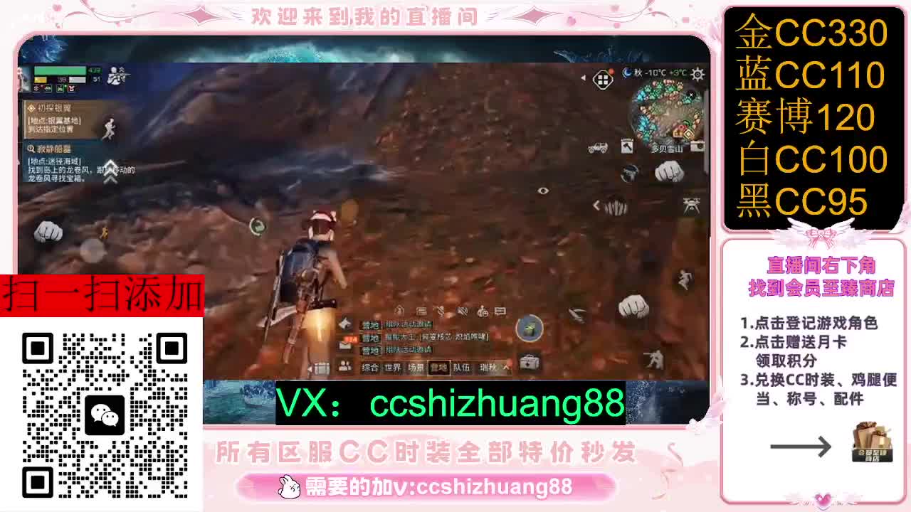 永久限时CC全区特价秒发 第5段