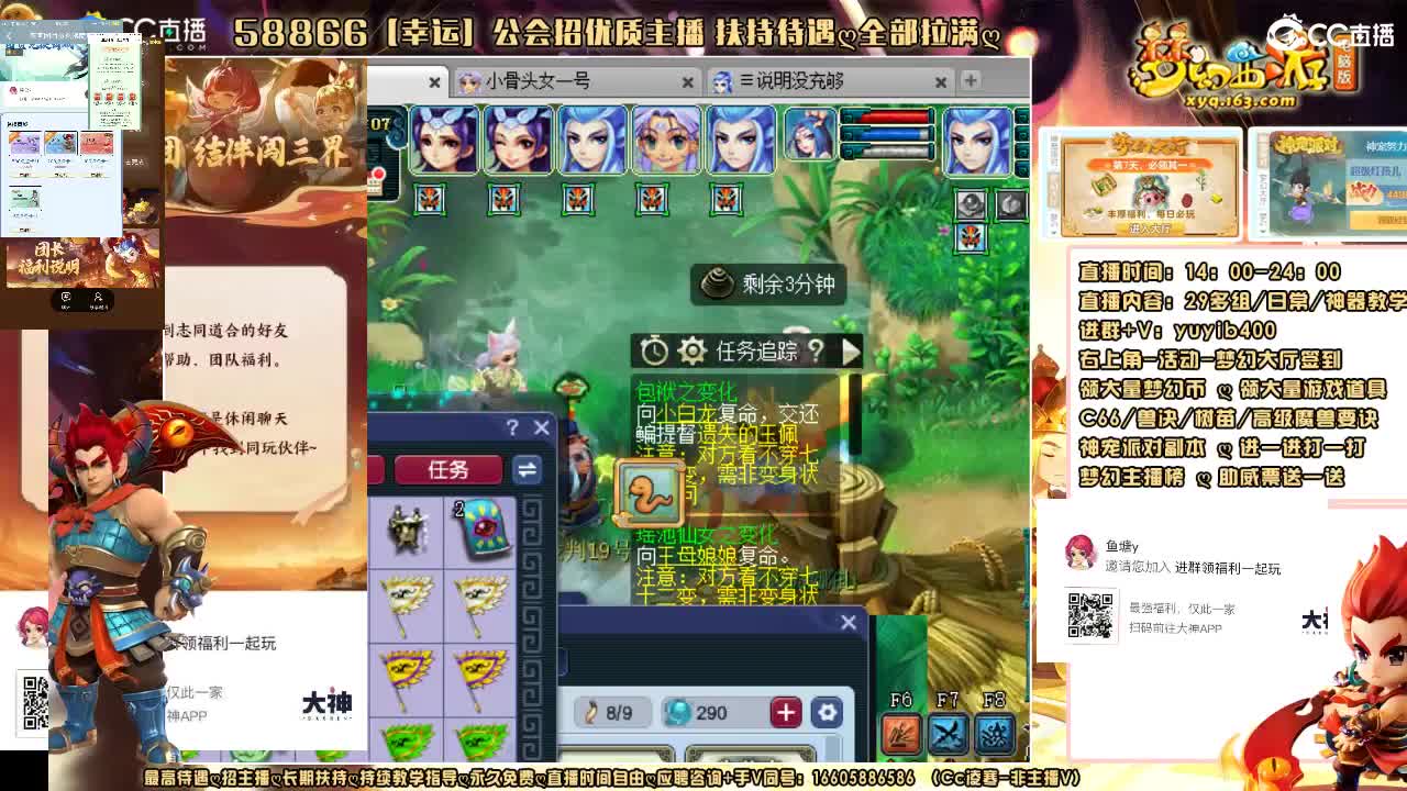 加入网易大神团领福利点卡谢谢兄弟 第2段