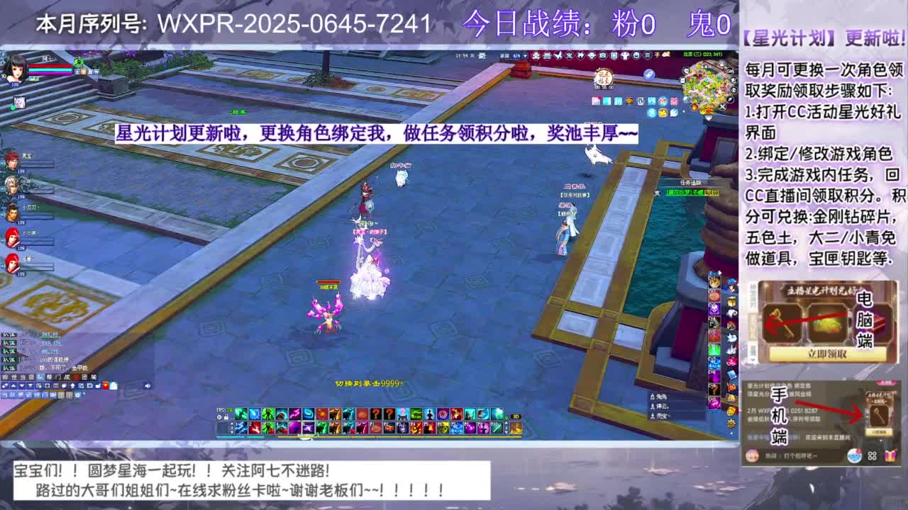 宝宝来领星光啦 第6段