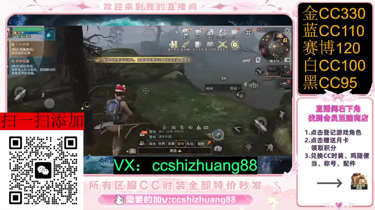 永久限时CC全区特价秒发 第2段
