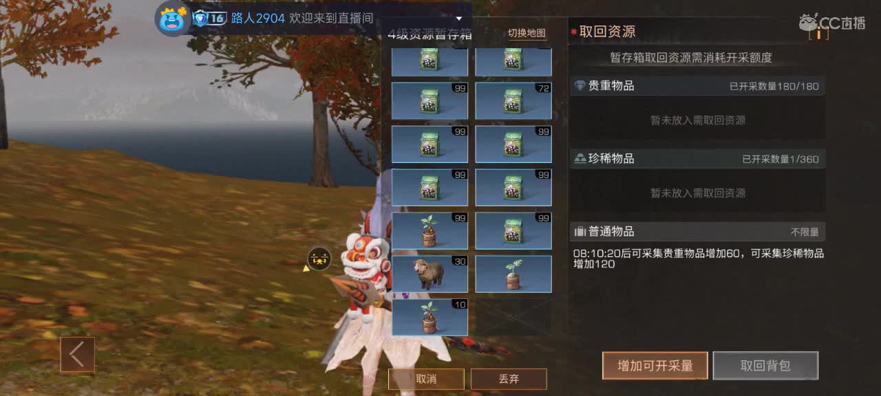 开心每一天 第11段