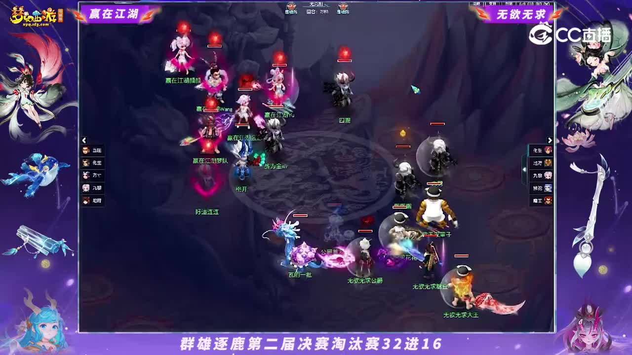 【2025群雄逐鹿】第二届天元决赛淘汰赛32进16：无欲无求VS赢在江湖【CC情报站】