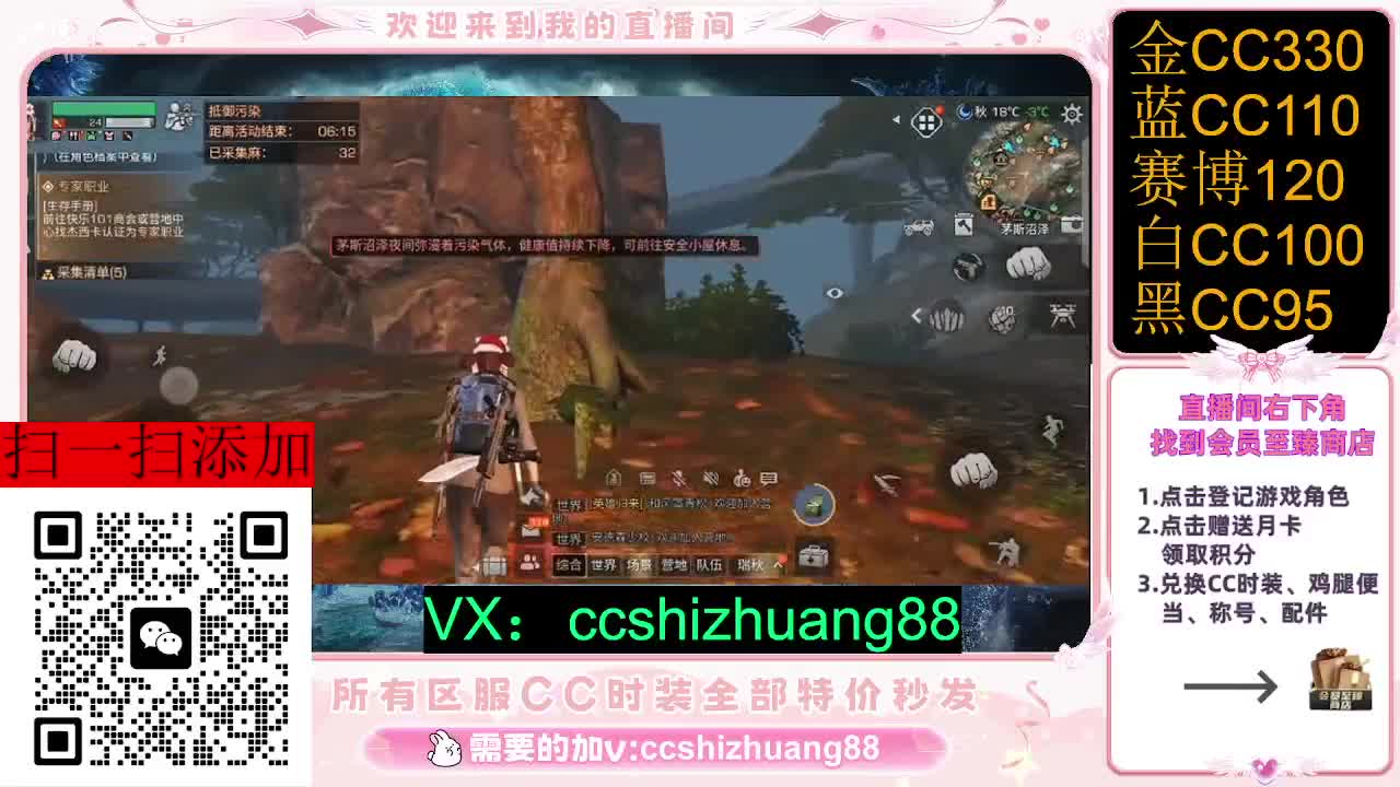 永久限时CC全区特价秒发 第3段