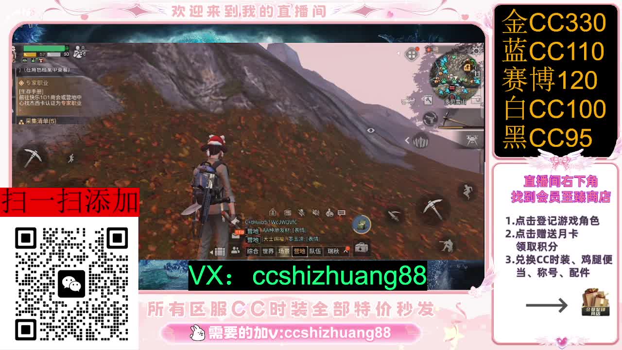永久限时CC全区特价秒发 第5段