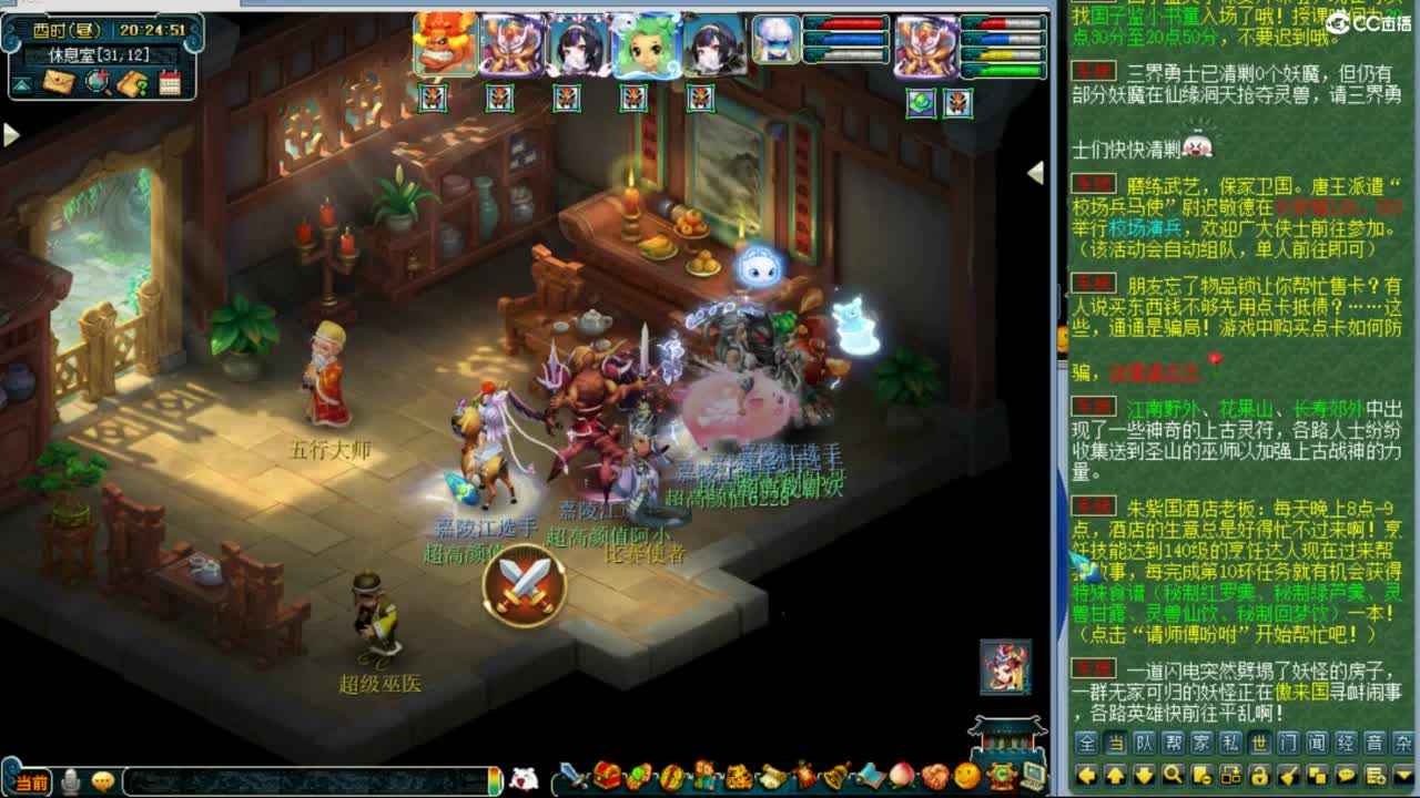 此生此世 第3段