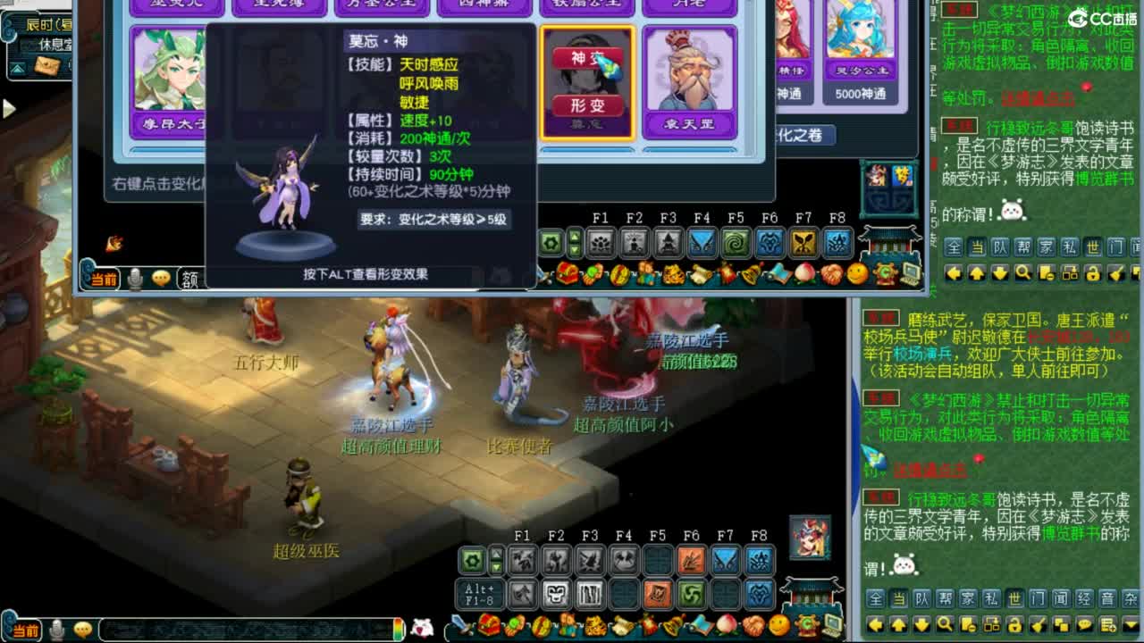 此生此世 第4段