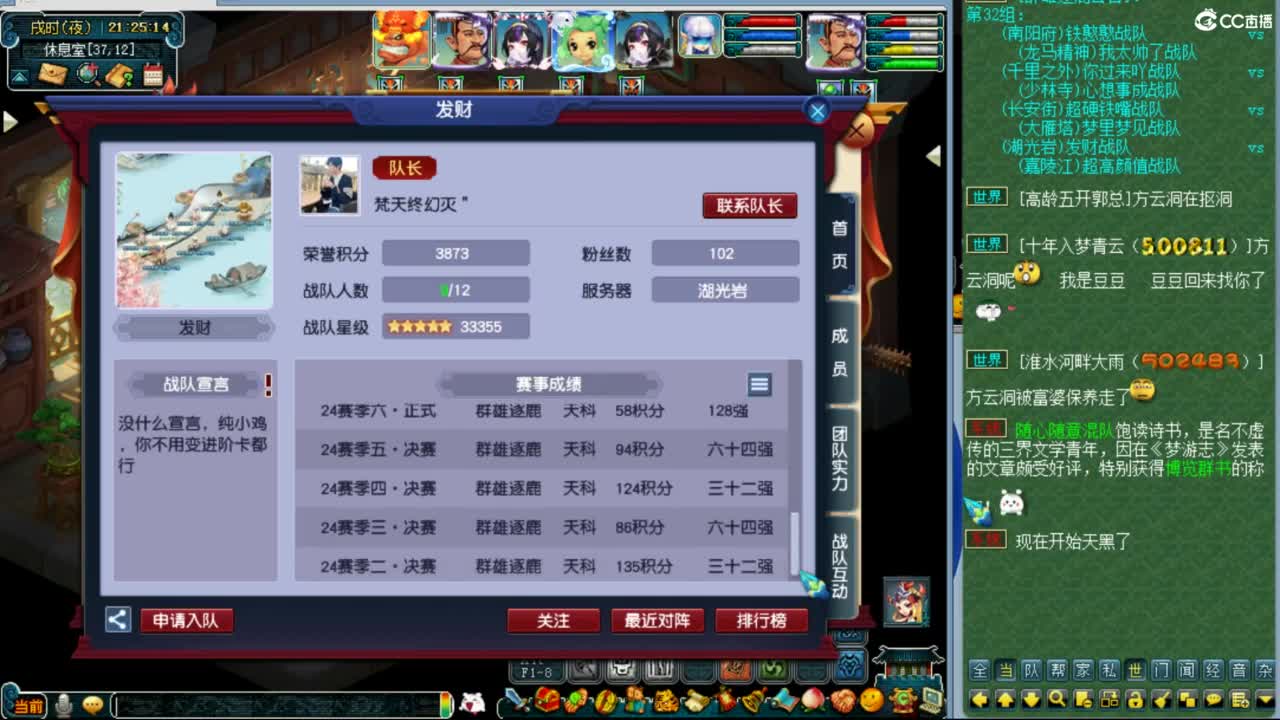 此生此世 第5段