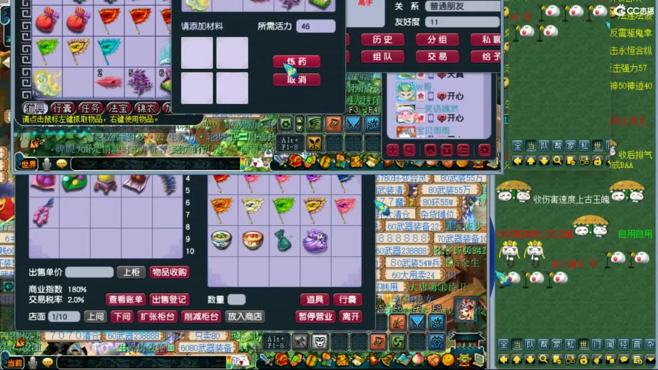 此生此世 第7段