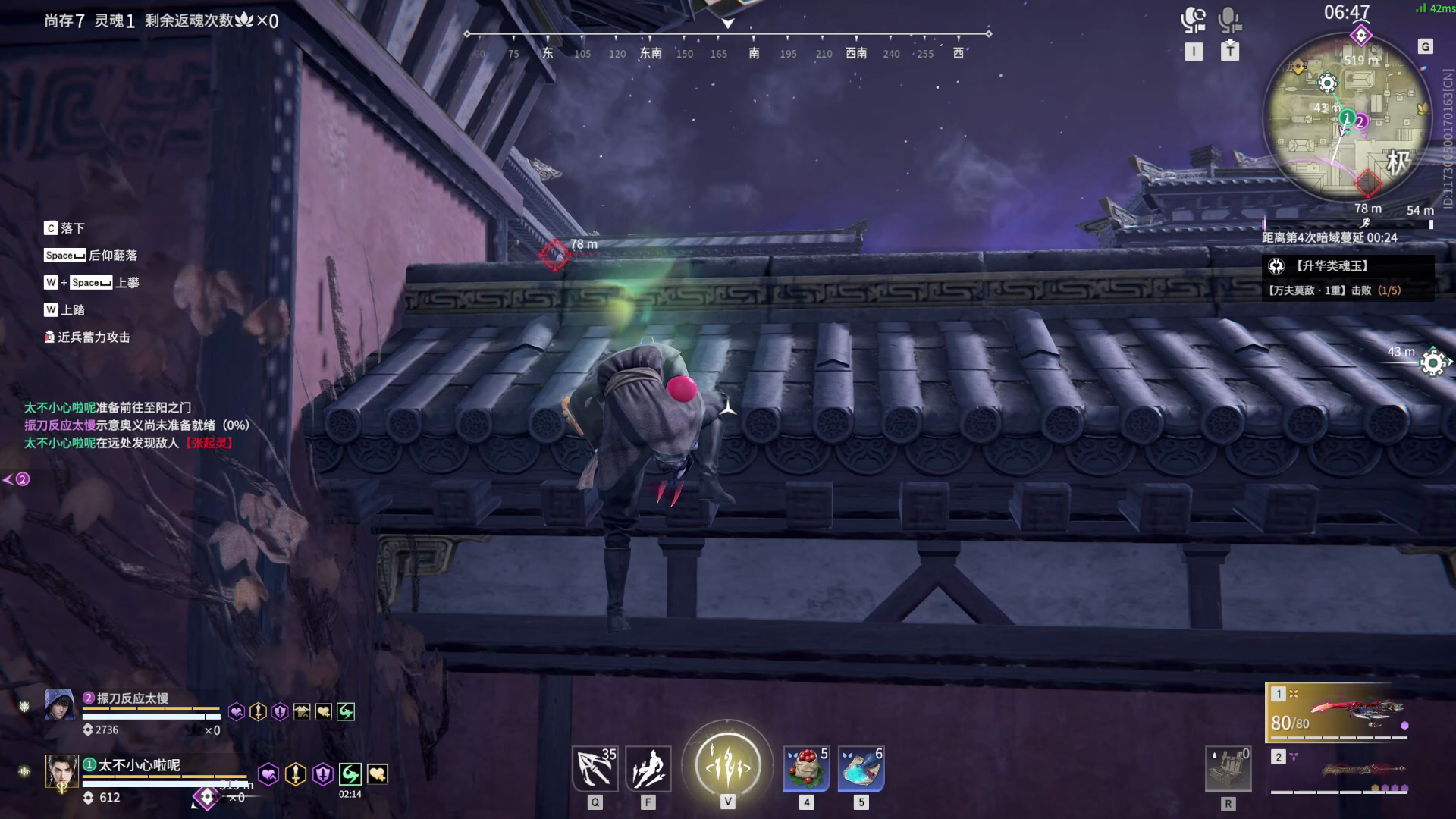 【永劫无间】【刘炼-排位赛双排-死亡回放-20250606-03-57-50】
