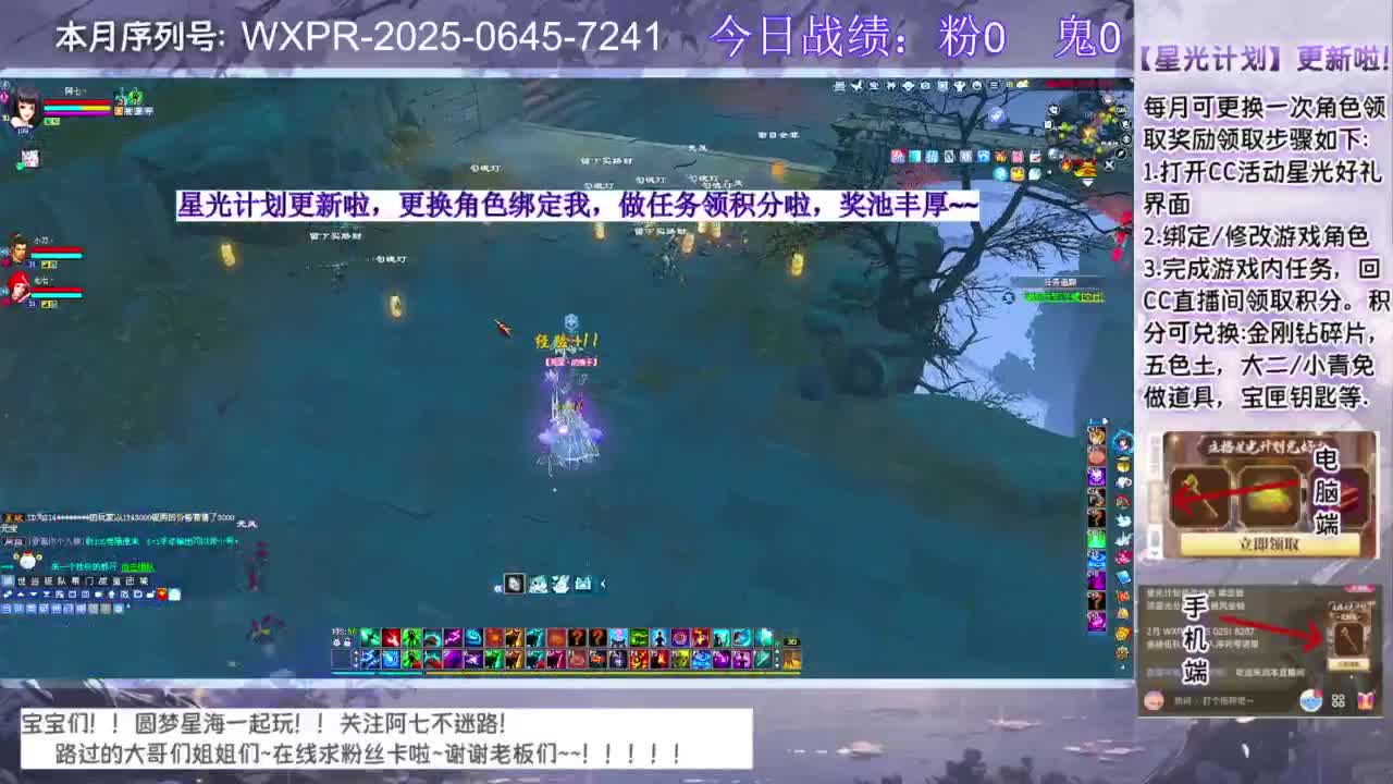 星光刷新 绑我呀 第2段