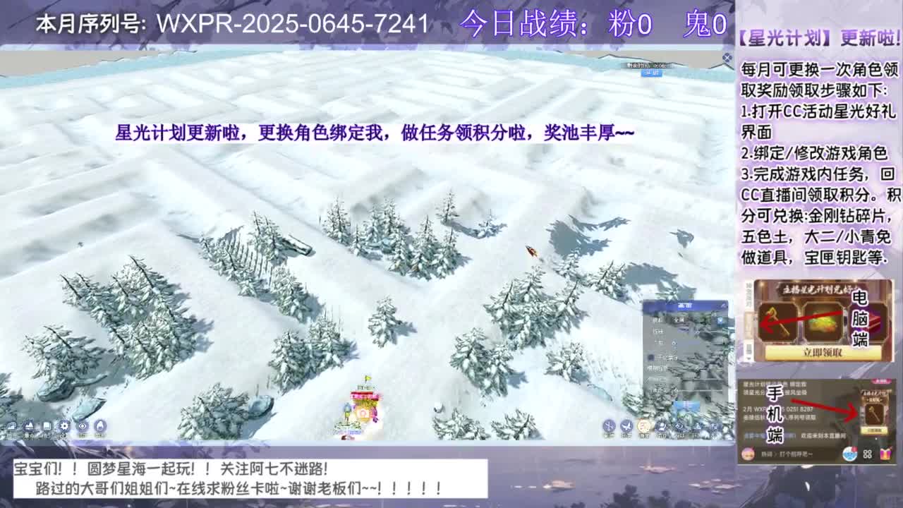 星光刷新 绑我呀 第3段