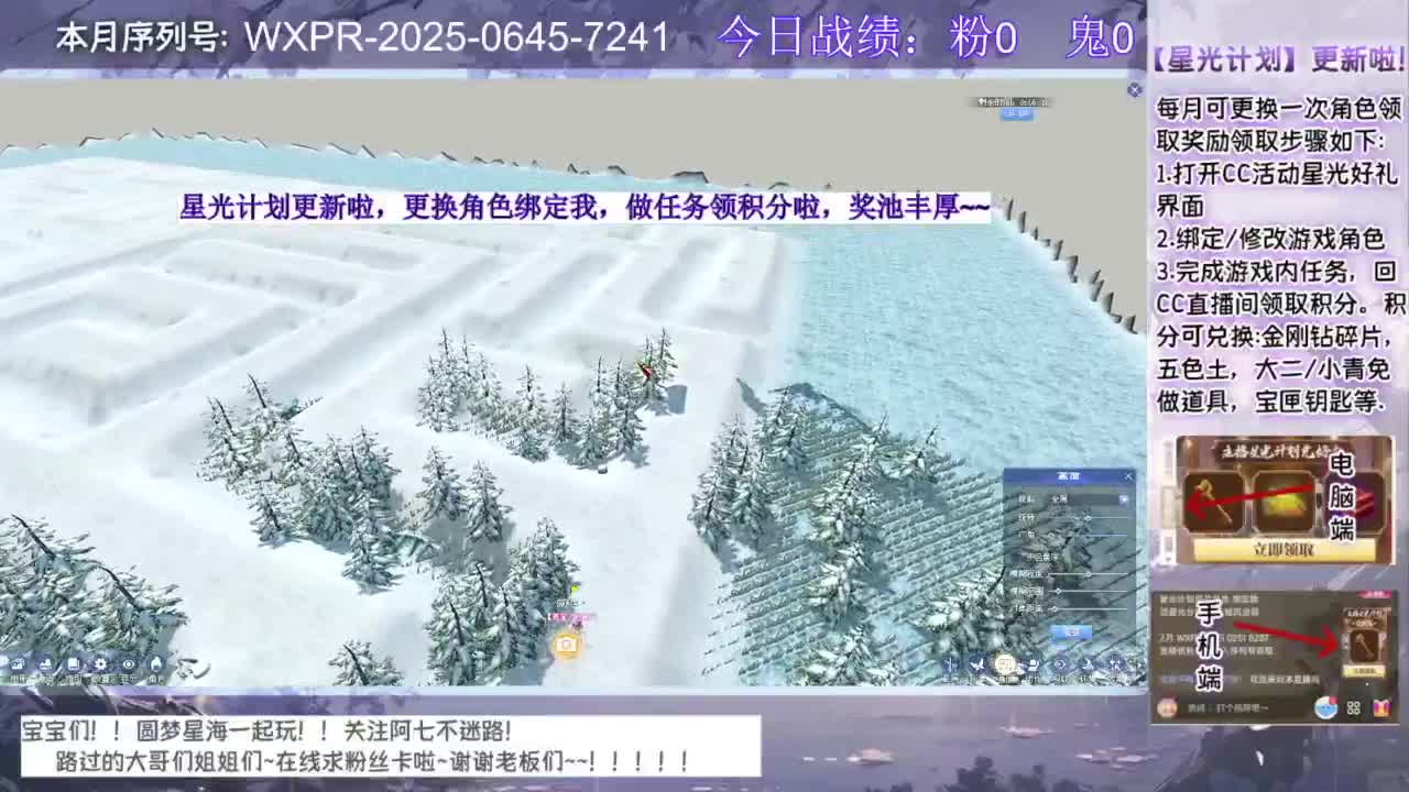 星光刷新 绑我呀 第4段