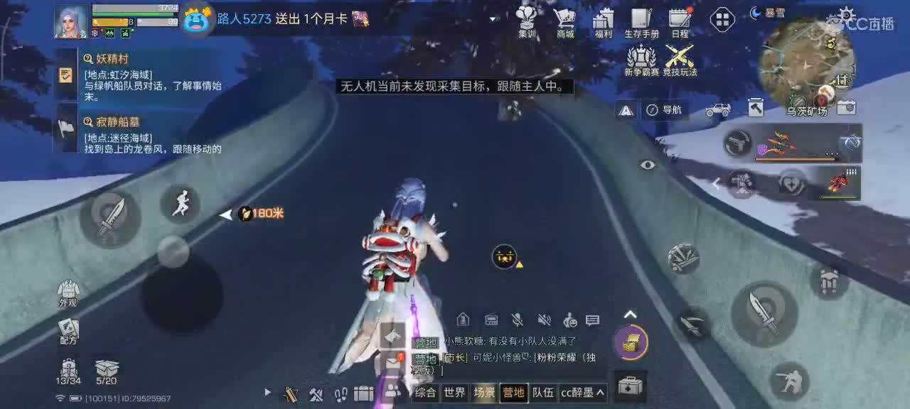开心每一天 第12段