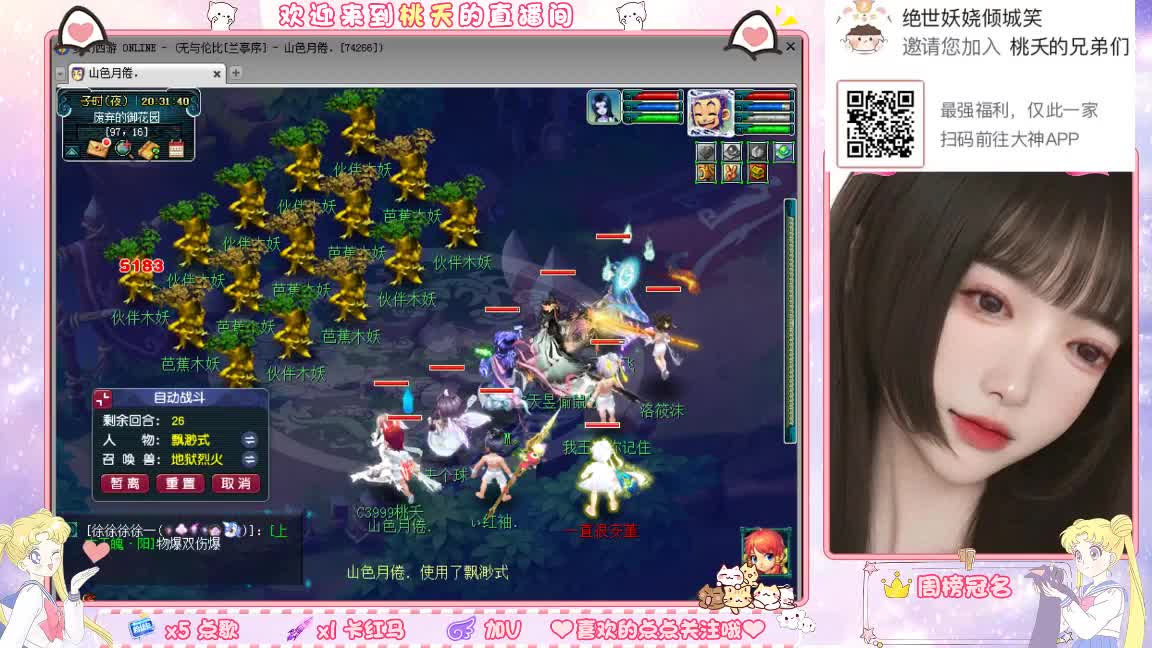 兰亭序09单开小姐姐 第3段