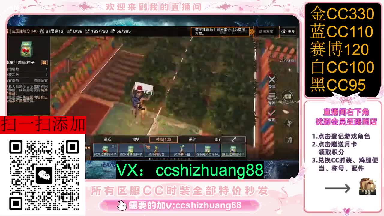 永久限时CC全区特价秒发 第4段