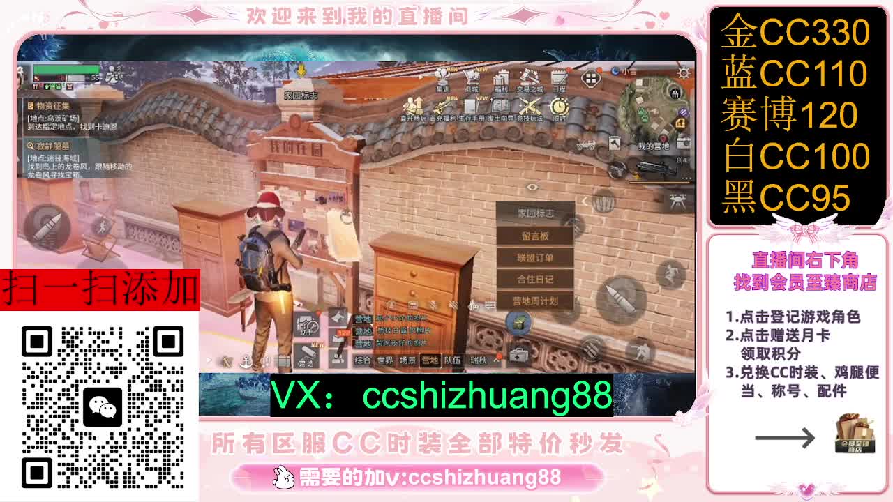 永久限时CC全区特价秒发 第5段