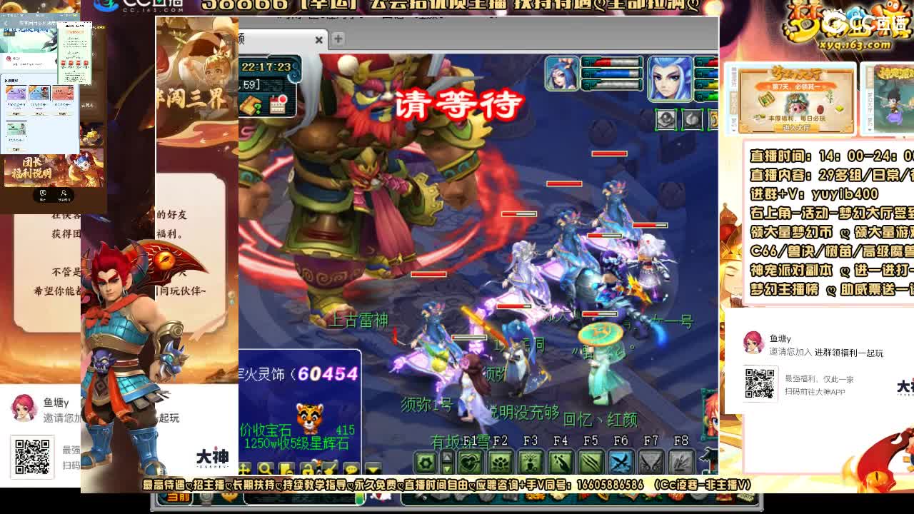 加入网易大神团领福利点卡谢谢兄弟 第5段