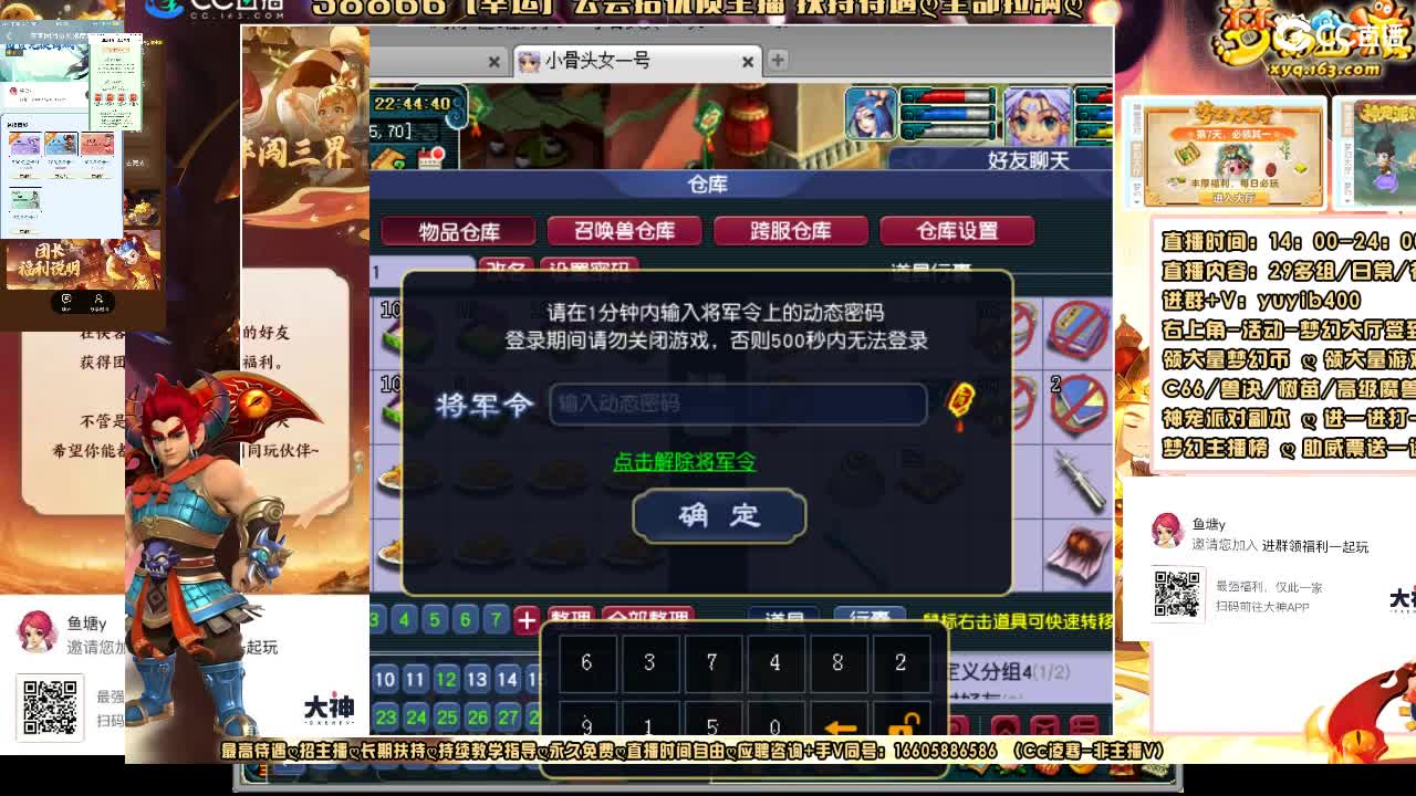 加入网易大神团领福利点卡谢谢兄弟 第6段