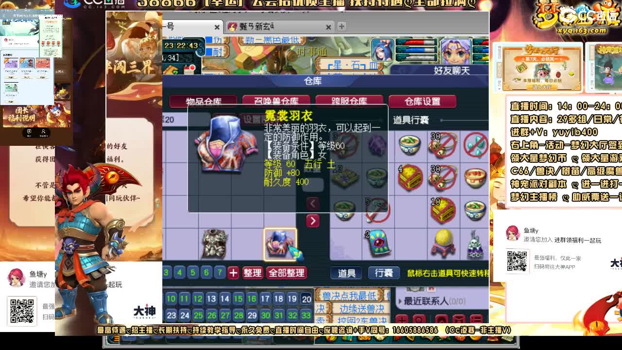 加入网易大神团领福利点卡谢谢兄弟 第7段