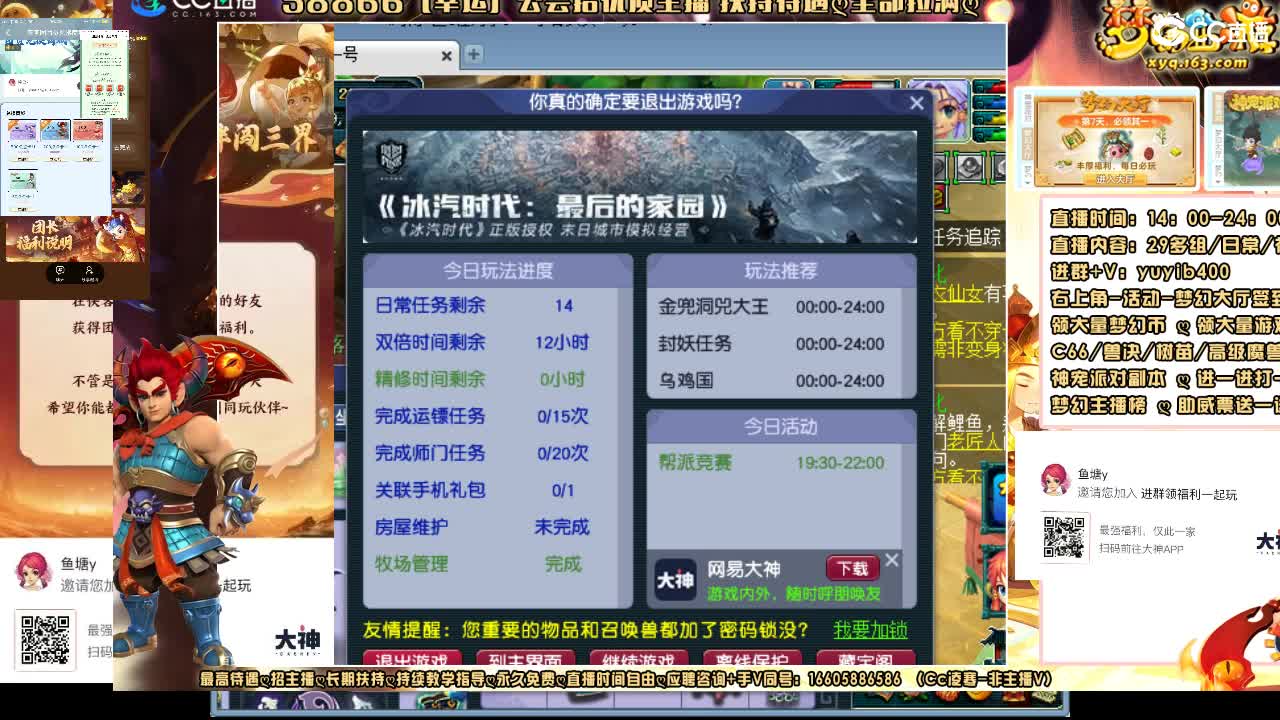 加入网易大神团领福利点卡谢谢兄弟 第8段