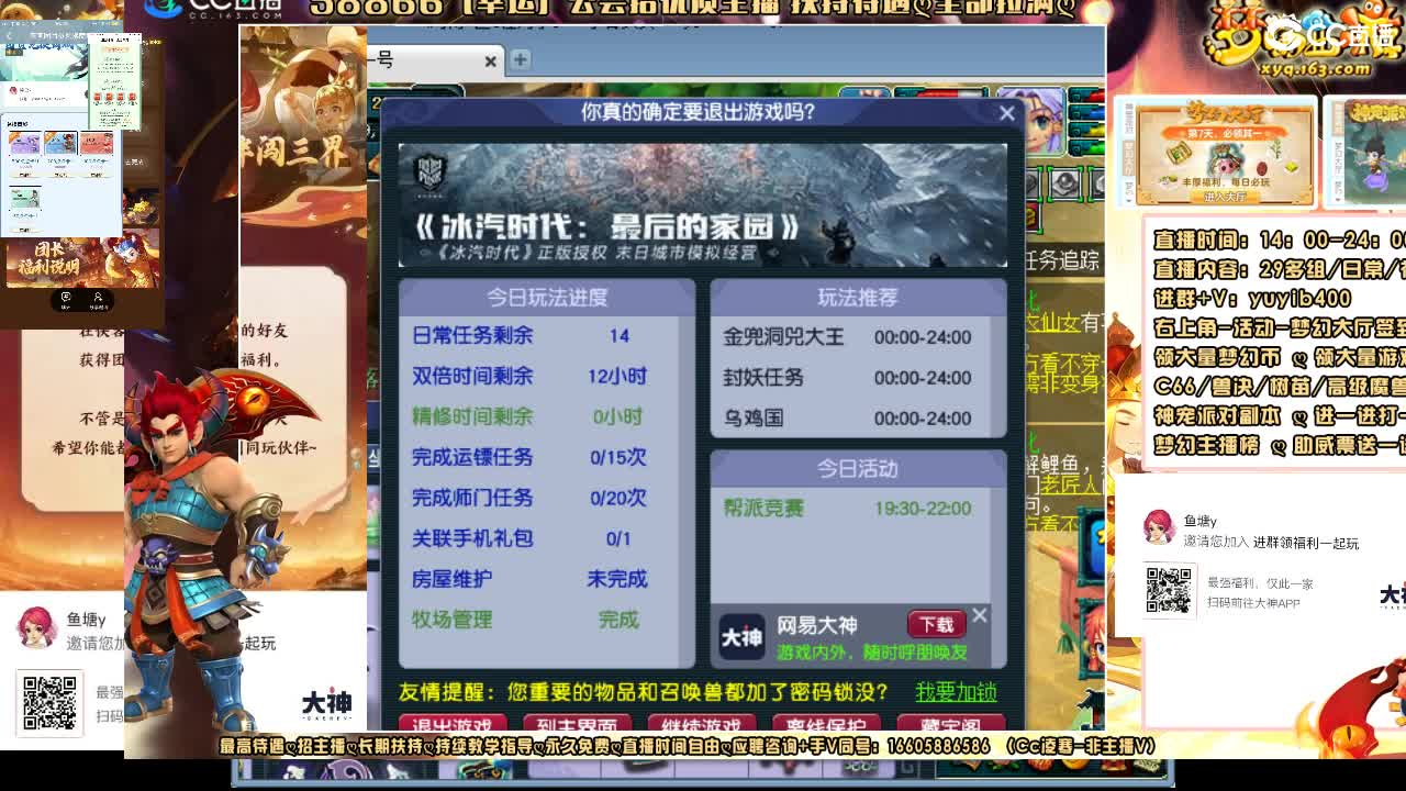 加入网易大神团领福利点卡谢谢兄弟 第9段