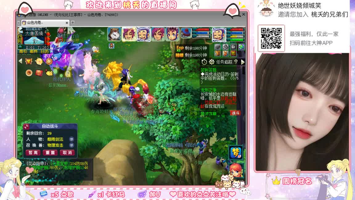 兰亭序09单开小姐姐 第4段