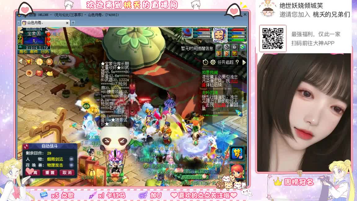 兰亭序09单开小姐姐 第5段