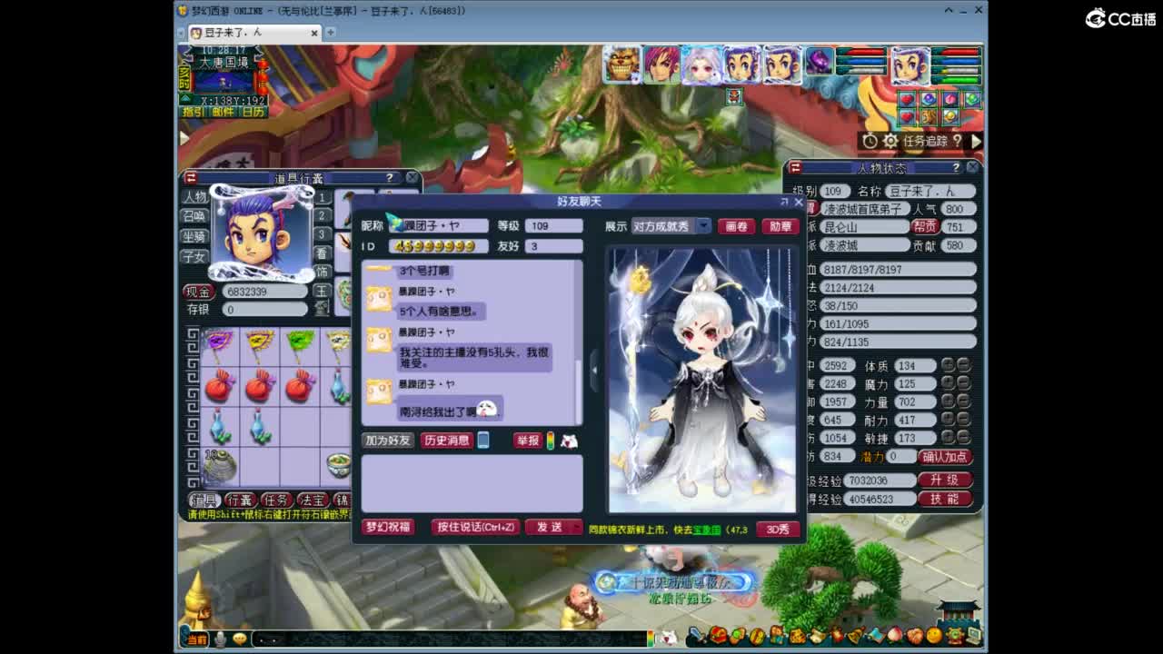 兰亭序神威13-9 第1段